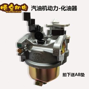 SPD化油器 汽油机配件水泵动力配件152F168 170F188 190F GX160