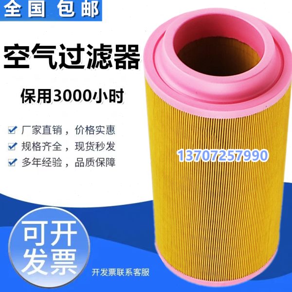 适用于伯格螺杆空压机保养配件空气过滤器风格569003801P空气滤芯