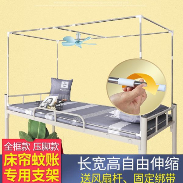 床帘支架上铺学生宿舍蚊帐支架可伸缩上床架子寝室不锈钢杆子单买