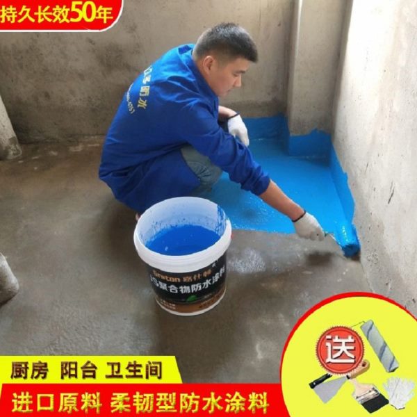 js防水涂料厨房屋楼顶卫生间地面柔性补漏材料室内外墙面补漏胶