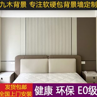 现代轻奢皮革硬包背景墙客厅电视沙发餐厅主卧室床头半圆柱背景墙