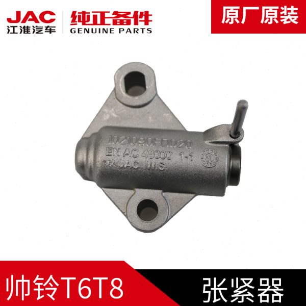 江淮JAC帅铃T6T8皮卡原厂张紧器正时链条皮带轮链轮原装汽车配件