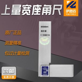 100全规格 160 上量宽座角尺 125 100