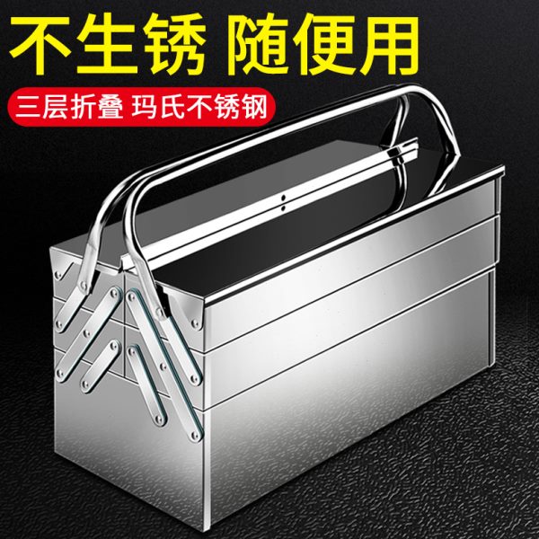 不锈钢工具箱大号三层折叠家用车载铁皮收纳盒多层加厚收纳箱铁盒