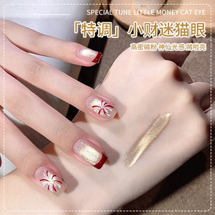 【喵困困】小财迷爆闪金光晶石猫眼指甲油胶美甲胶美甲店专用套装