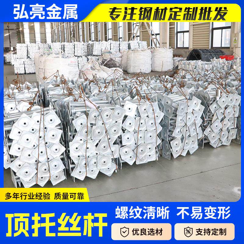 顶托底托脚手架48脚手架可调上下托架支撑构件建筑顶托丝杆