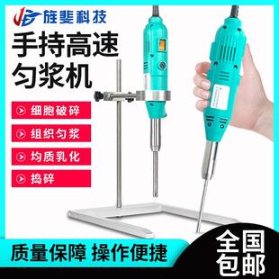 高速匀浆机均质机分散乳化机实验室 S10手持均质器手持式