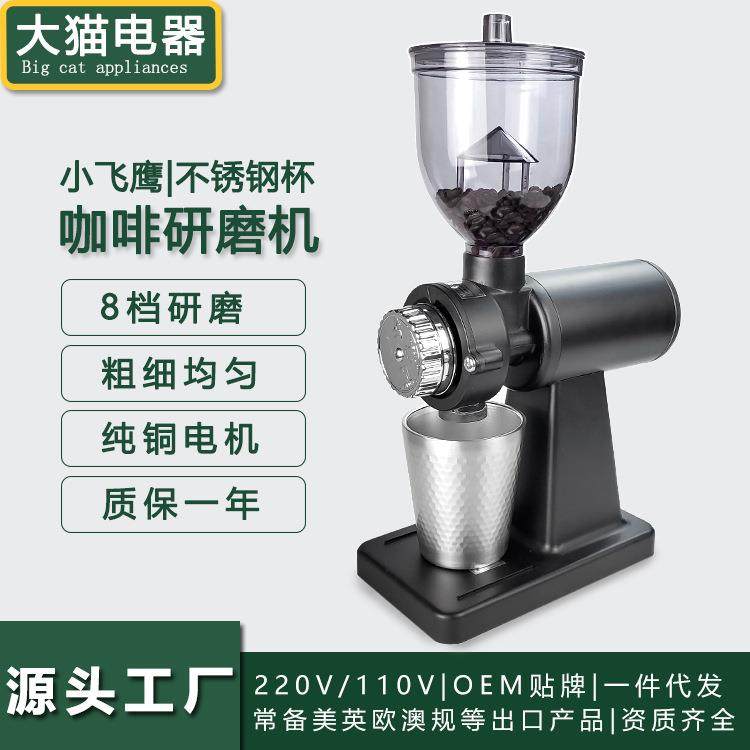 厂家直供小飞鹰咖啡磨豆机电动咖啡研磨机不锈钢杯多功能粉碎机,清洗/食品/商业设备,其他食品加工设备,淘宝优惠券,粉丝福利购,淘宝优惠卷