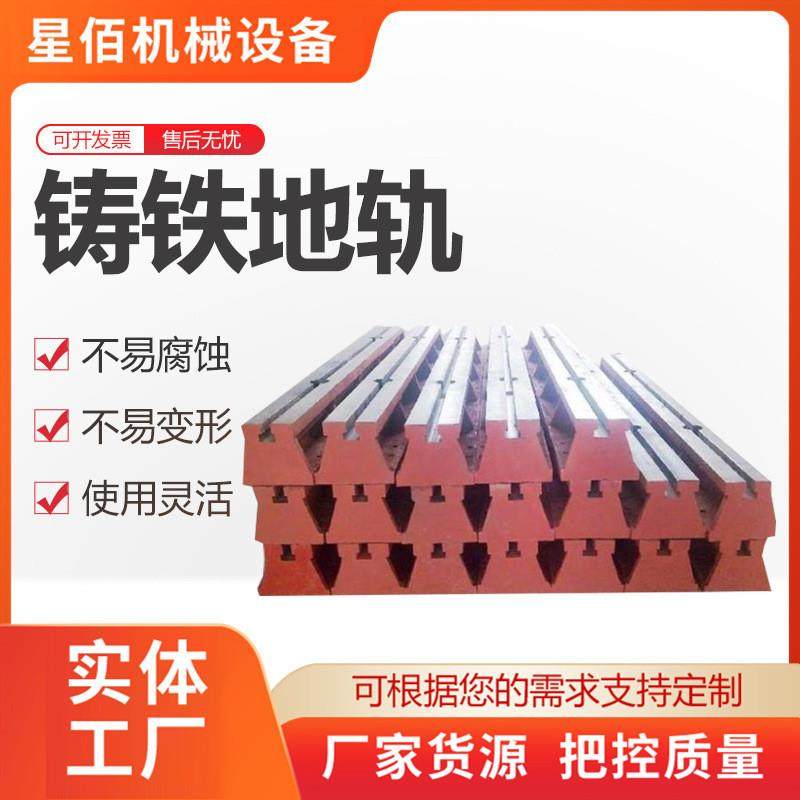 铸铁T型槽地轨地槽铁双槽地轨条形工作台T型槽工作台钢轨道,金属材料及制品,其他金属制品,淘宝优惠券,粉丝福利购,淘宝优惠卷