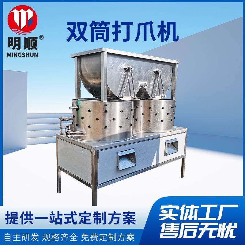 鸡鸭鹅双筒打爪机鸡爪加工设备家禽鸡爪去黄皮机全自动打爪机,畜牧/养殖物资,畜牧/养殖器械,淘宝优惠券,粉丝福利购,淘宝优惠卷