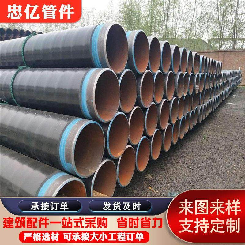 3PE防腐管道内外环氧复合涂塑管防腐衬塑排污供水输送螺旋管,金属材料及制品,其他金属制品,淘宝优惠券,粉丝福利购,淘宝优惠卷
