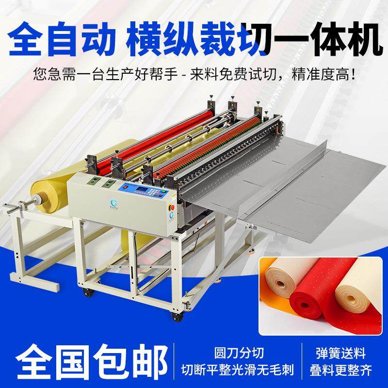 全自动裁切机立式一体横纵不干胶标签切纸机pe膜自动放料横切机,机械设备,电子产品制造设备,淘宝优惠券,粉丝福利购,淘宝优惠卷