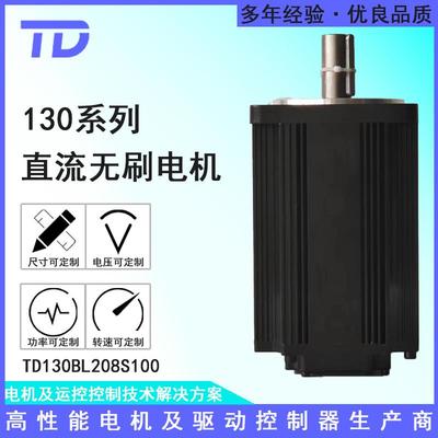 在线交易TD130BL258直流无刷电机DC258V4712W3000r/min大
