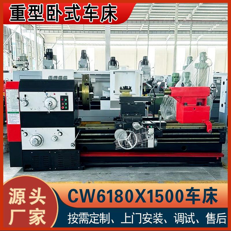 实力工厂CW6180X1500卧式车床导轨宽度600整体床身