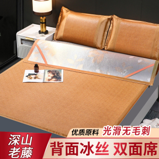 冰丝席子学生单人床可折叠正反两用草席竹席 双面凉席藤席家用夏季