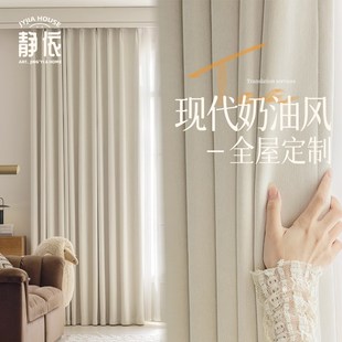 绍兴柯桥窗帘f定制轻奢现代简约客厅卧室高级感全遮光雪尼尔遮光