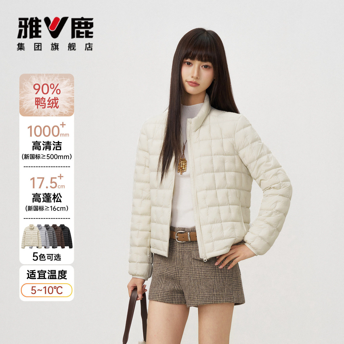 雅鹿正品轻暖羽绒服外套女秋冬