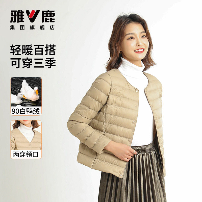 雅鹿羽绒服女圆领轻薄款修身显瘦