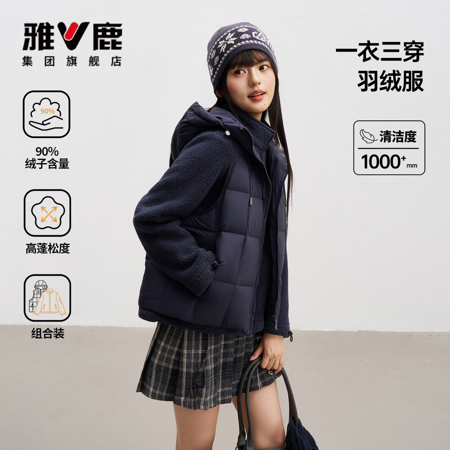 【李一桐同款】雅鹿羽绒服修身显