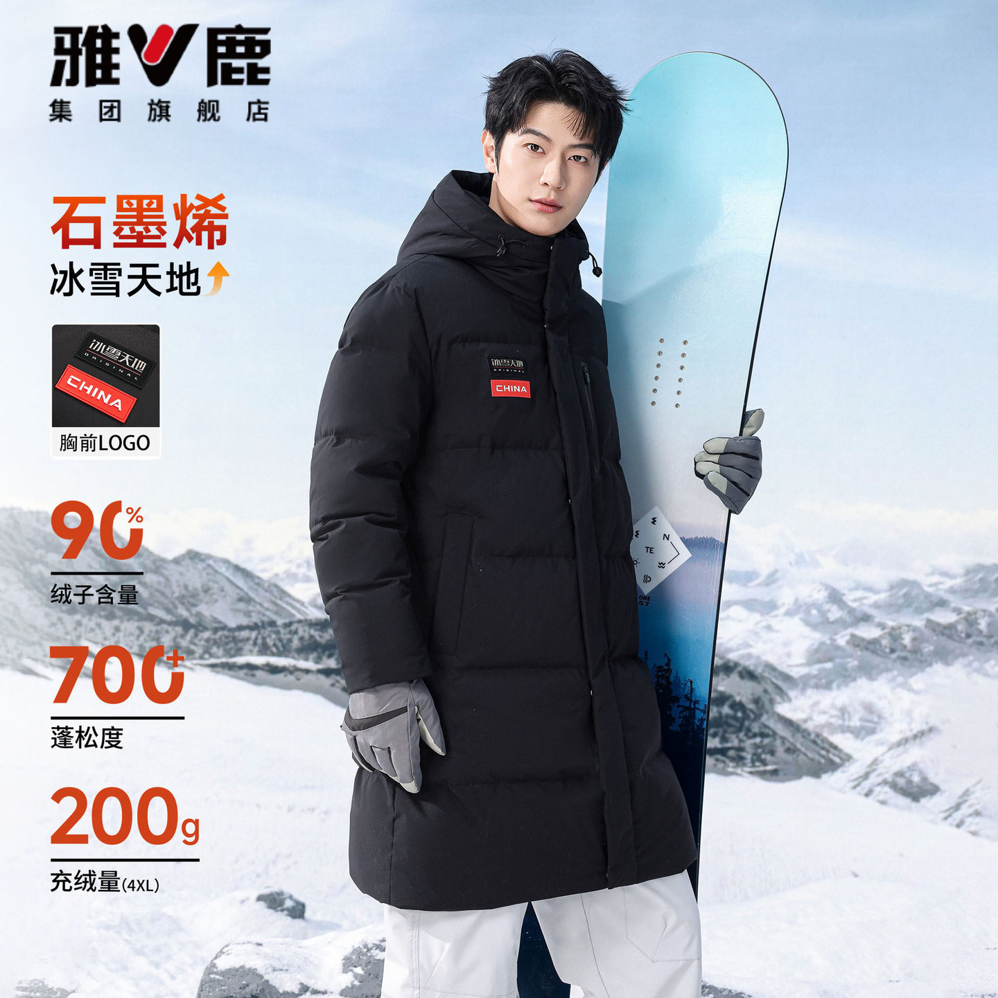 雅鹿石墨烯长款羽绒服冰雪天地