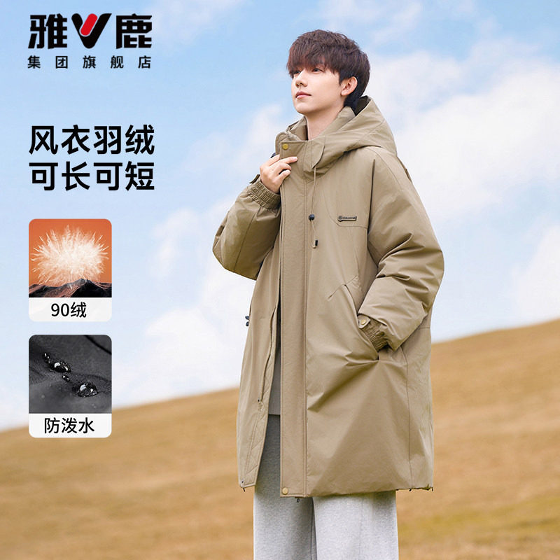 【一衣两穿】雅鹿风衣羽绒服男