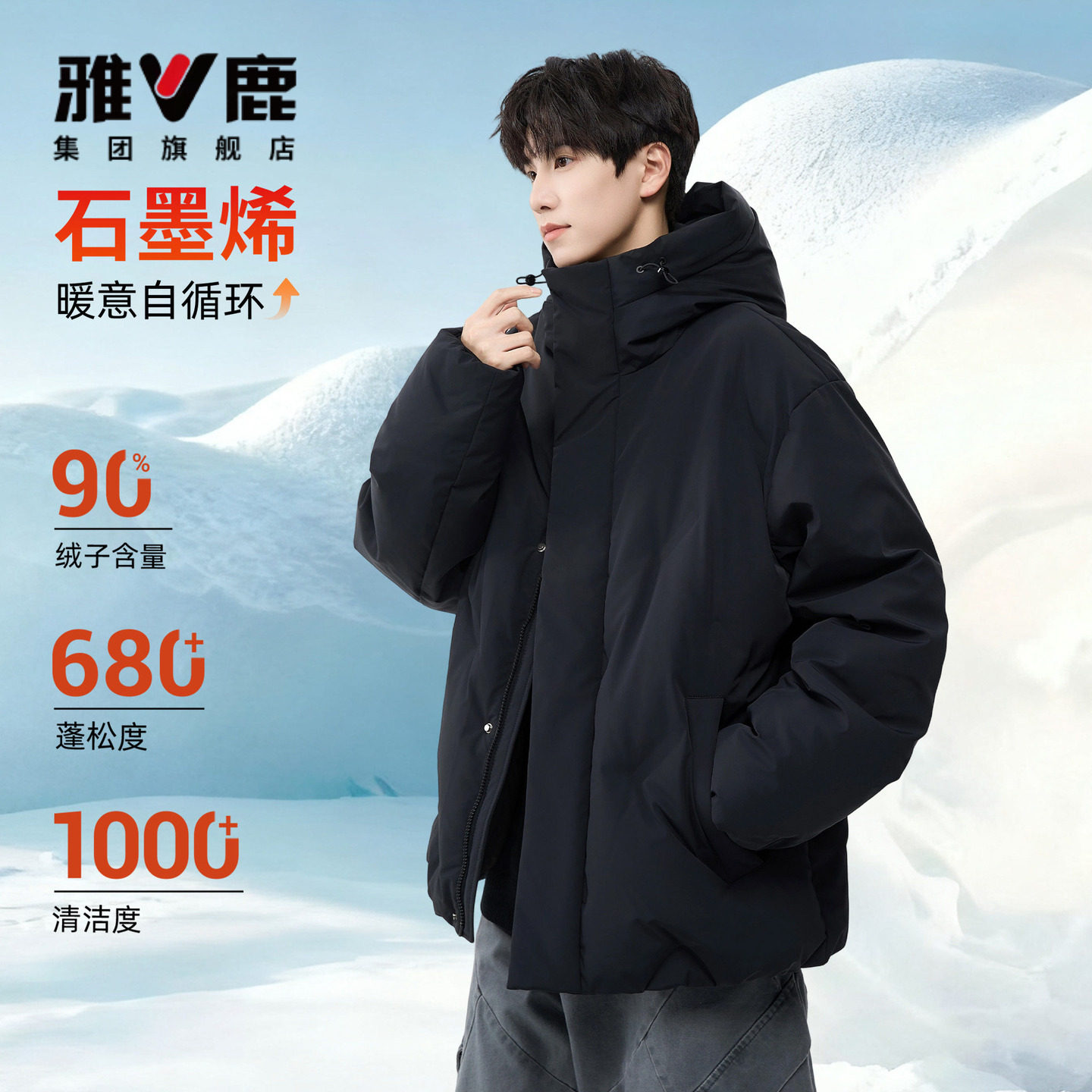 [24h发]雅鹿石墨烯羽绒服男东北户外羽绒衣保暖加厚黑色90绒外套