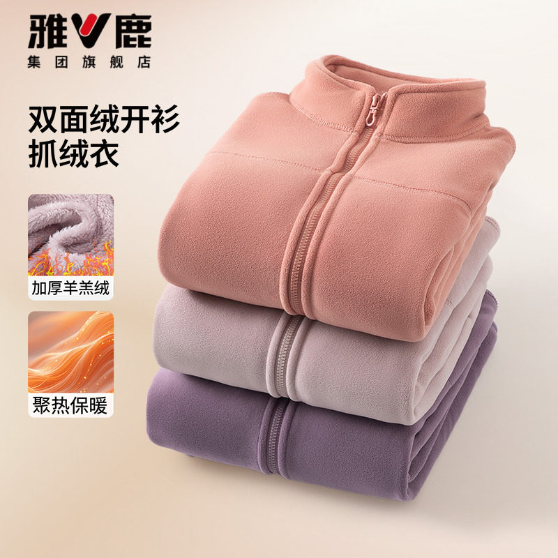 雅鹿加绒加厚羊羔绒外套女款秋冬季双面绒开衫卫衣内胆摇粒绒保暖