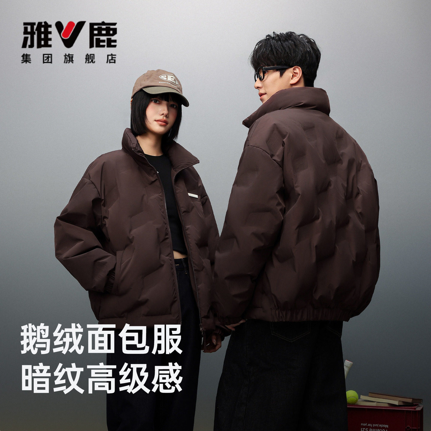 雅鹿立领羽绒服男2026冬季