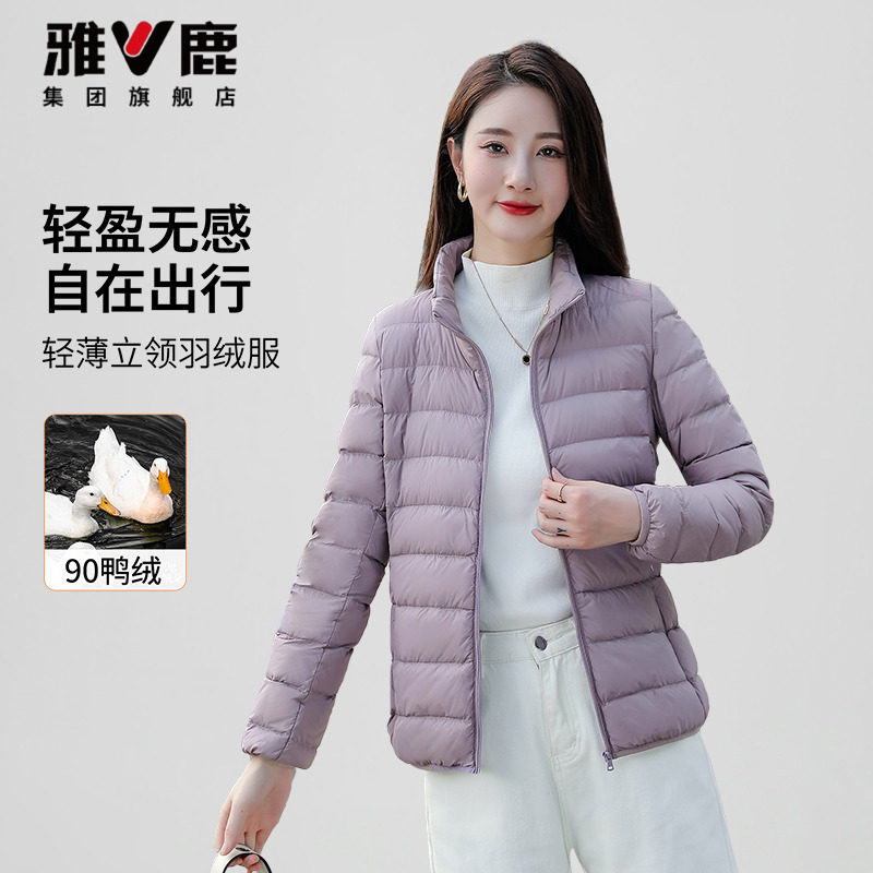 雅鹿轻薄羽绒服女90鸭绒短款立领