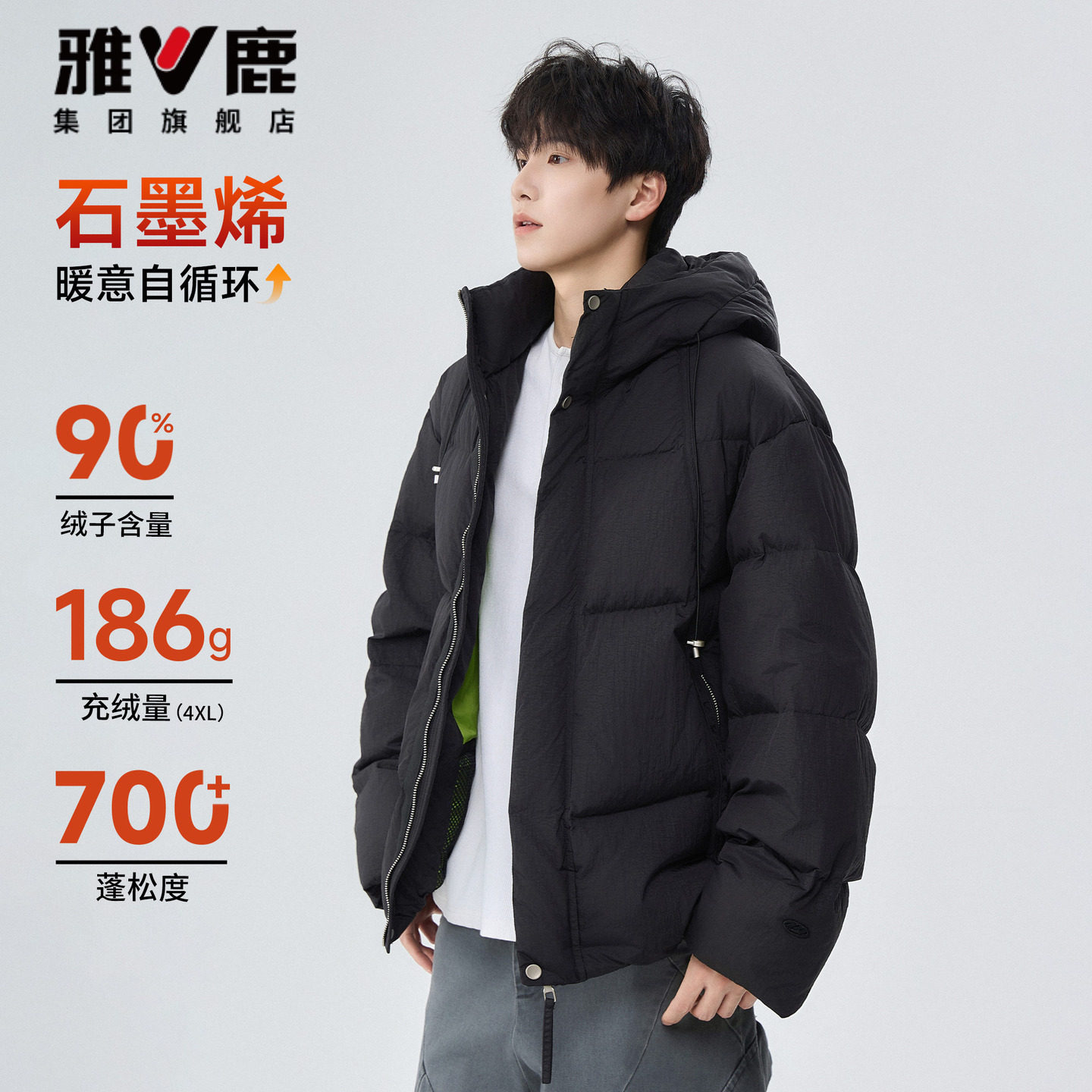 雅鹿羽绒服男连帽石墨烯