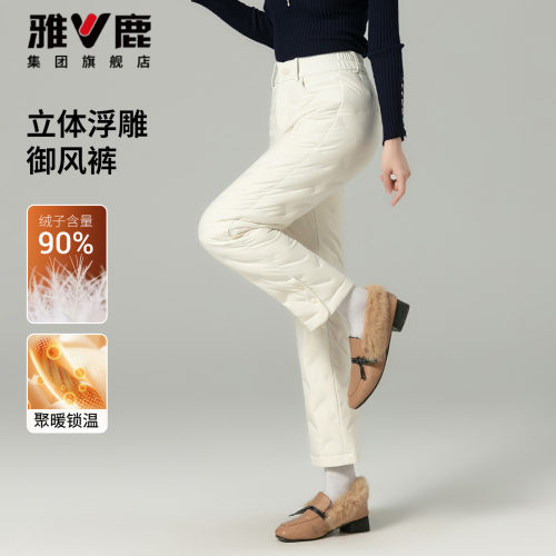 雅鹿羽绒裤女款冬季外穿防寒