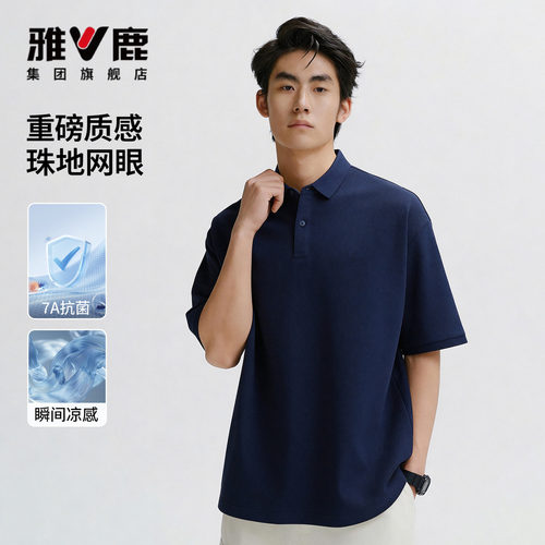 雅鹿夏季短袖重磅休闲polo衫凉感