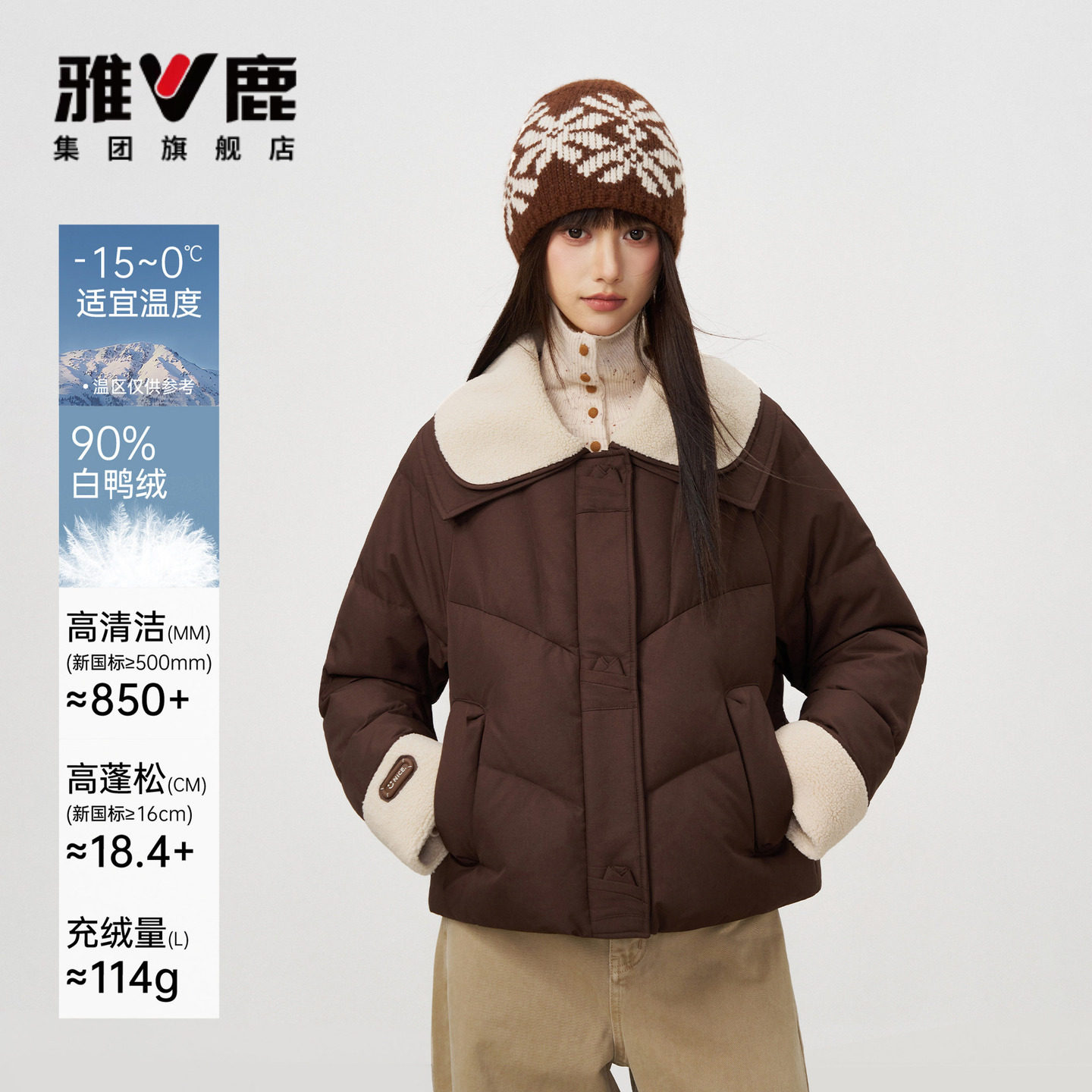 雅鹿羊羔毛大翻领羽绒服外套女冬