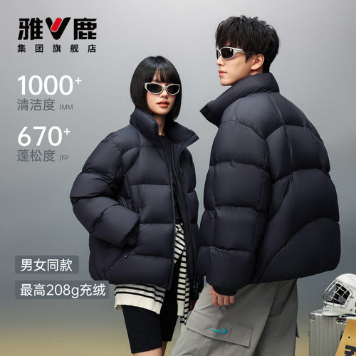 雅鹿立领羽绒服男90鸭绒