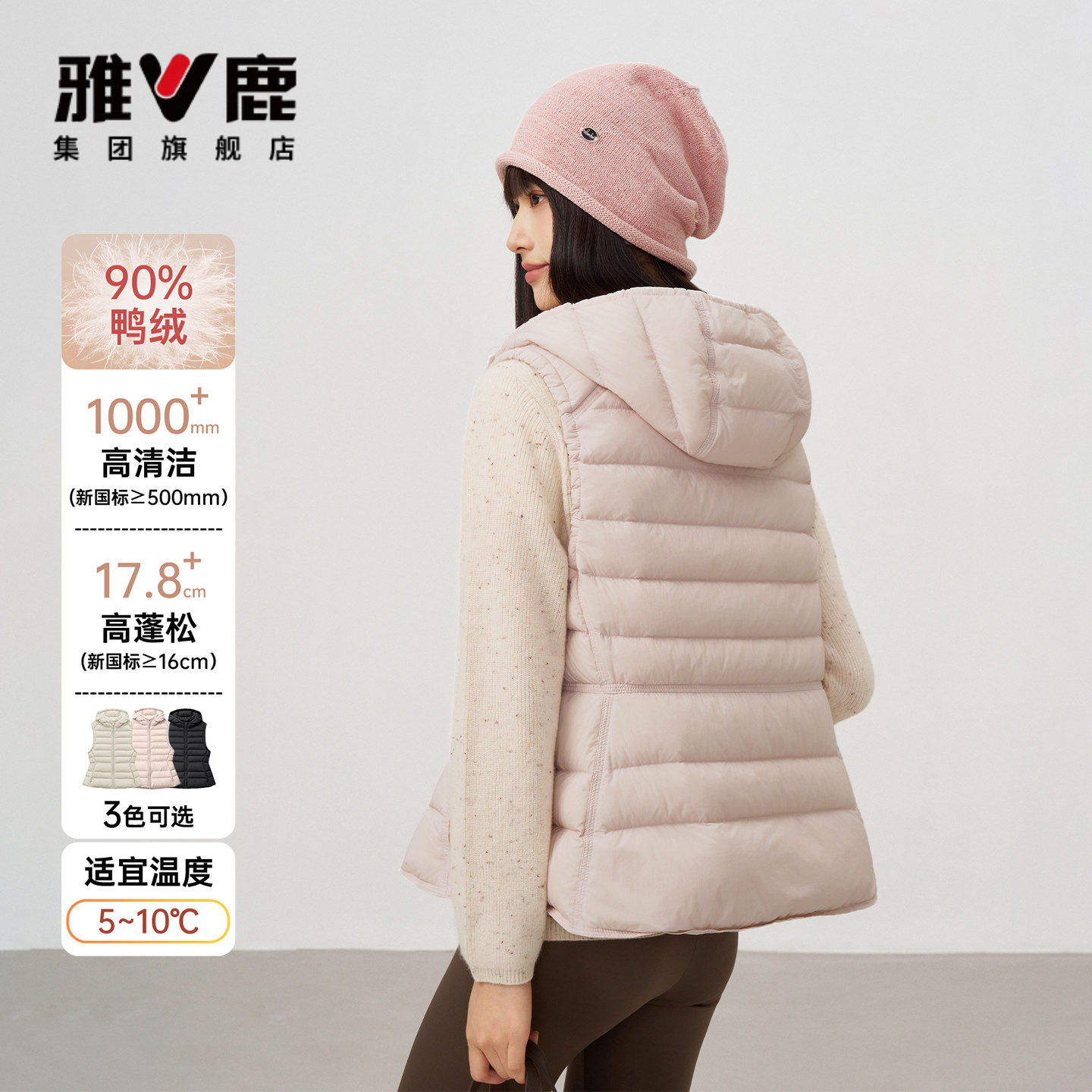 【小蛮腰】雅鹿羽绒马甲女士外套