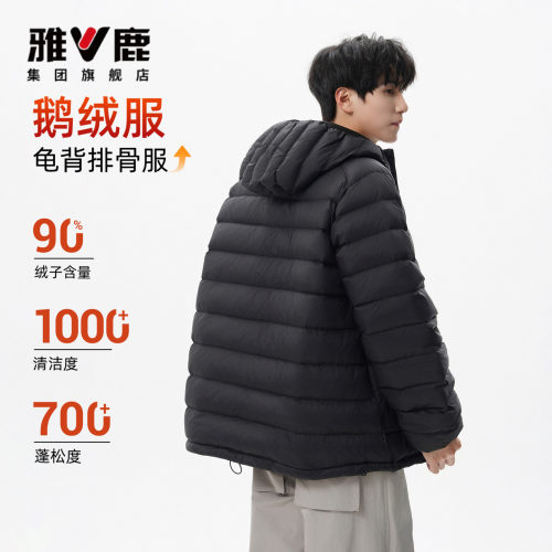 雅鹿龟背排骨羽绒服冬季轻量90绒