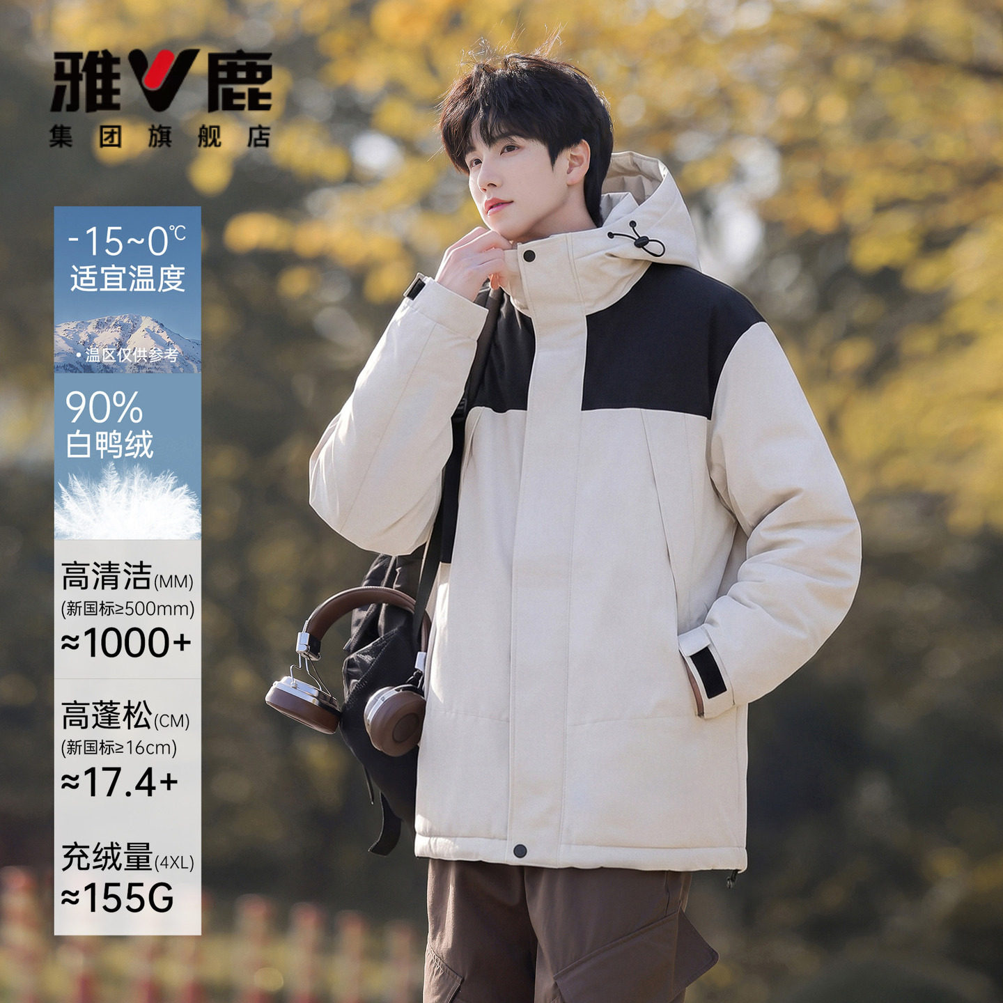 雅鹿冲锋羽绒服冬季保暖90绒东北