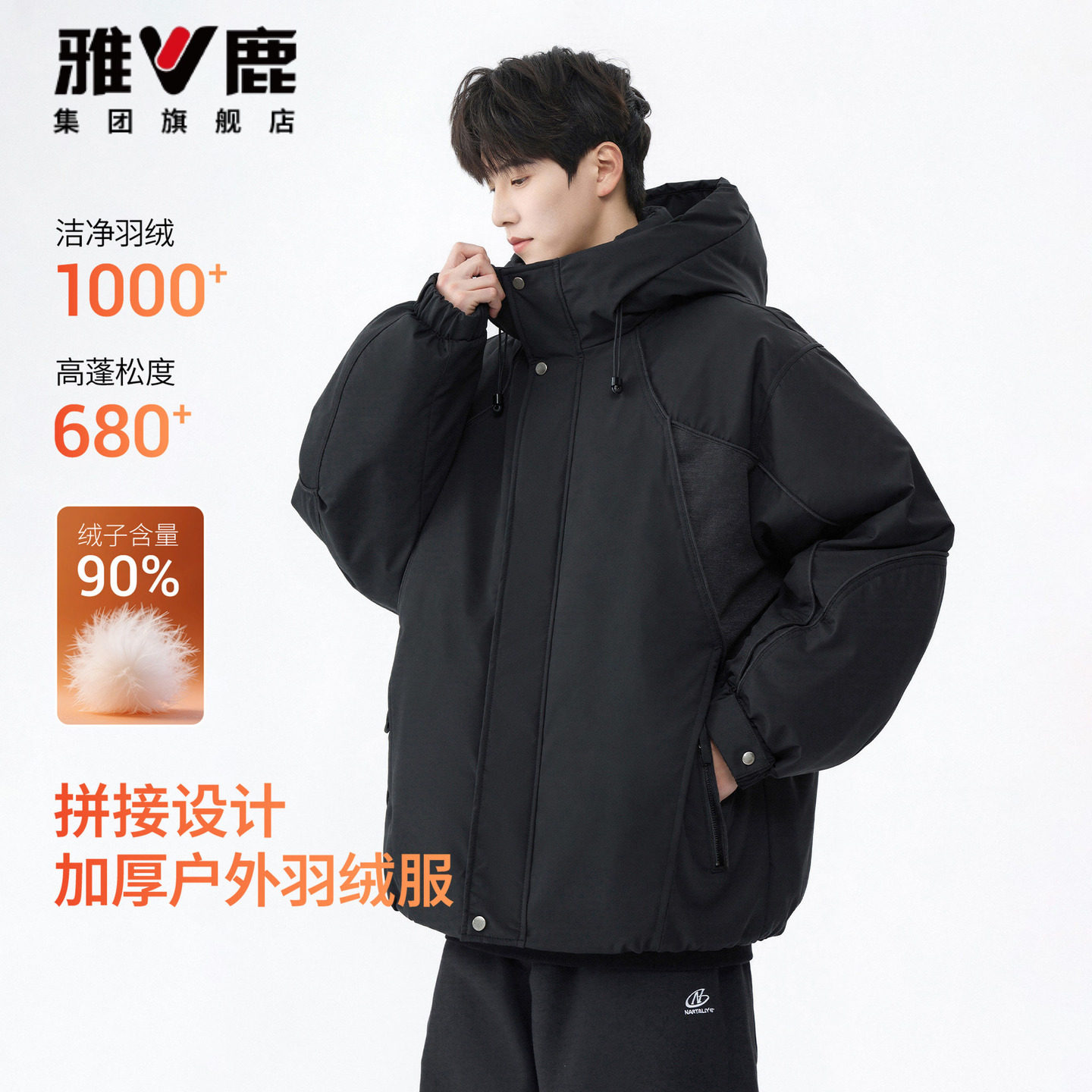 雅鹿派克羽绒服男款冬季冲锋外套