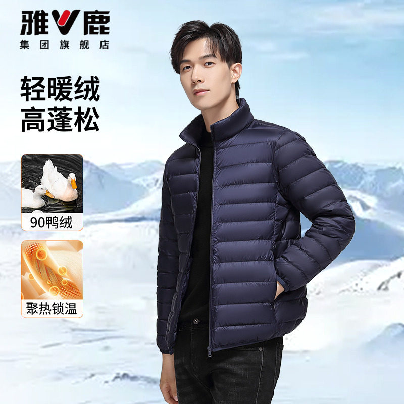 雅鹿2026春秋新款韩版基础轻薄羽绒服男休闲短款大码立领保暖外套