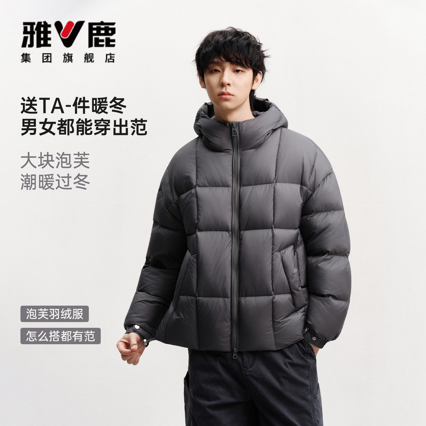 雅鹿羽绒服男2026冬季银灰色