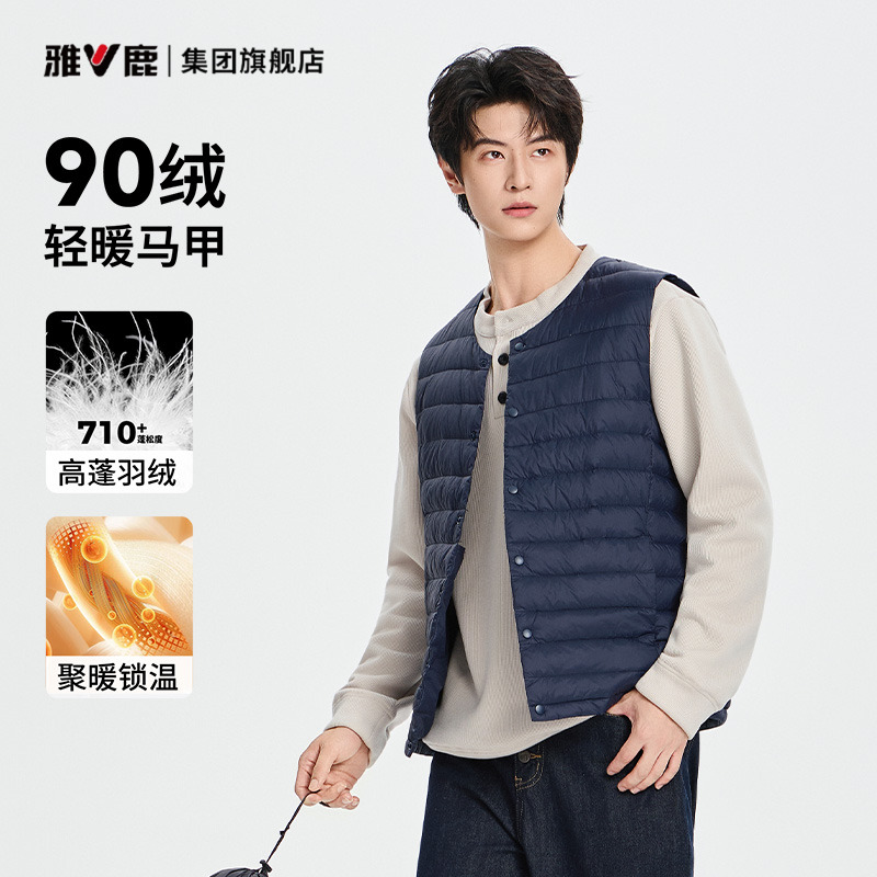雅鹿轻薄羽绒服马甲男款冬季外套