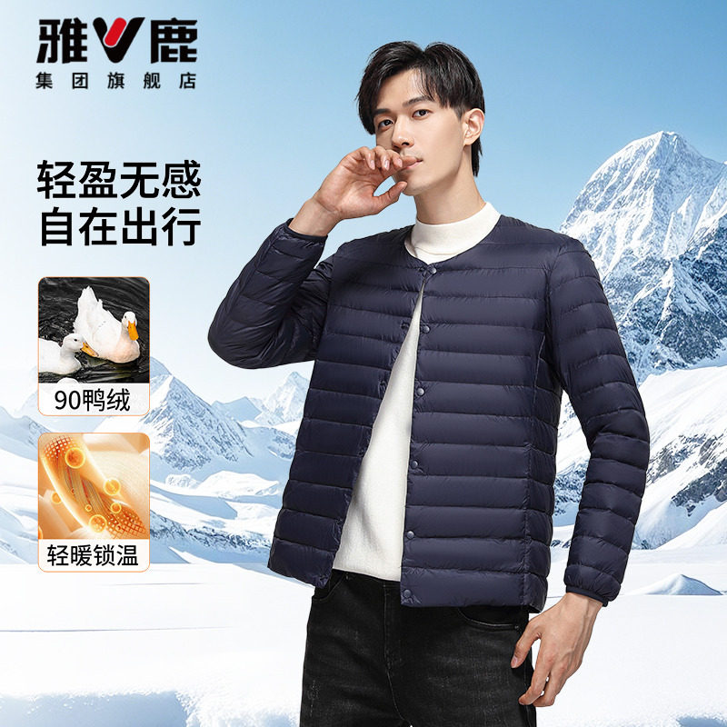 雅鹿90鸭绒羽绒服男款女内胆保暖冬季2026新款轻薄款品牌正品打底