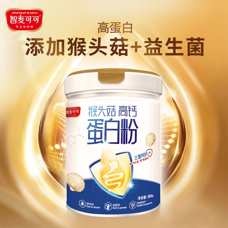 智麦可可-806g猴头菇高钙蛋白粉营养早餐冲饮科学配方中老年学生