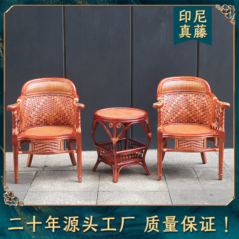 印尼真藤酒红色藤椅子书房藤椅阳台三件套桌椅复古双人藤椅带茶几,住宅家具,阳台椅,淘宝优惠券,粉丝福利购,淘宝优惠卷