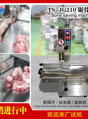 商用家用电动切骨机中小型剁肉铡骨切块机304不锈钢立式锯骨机