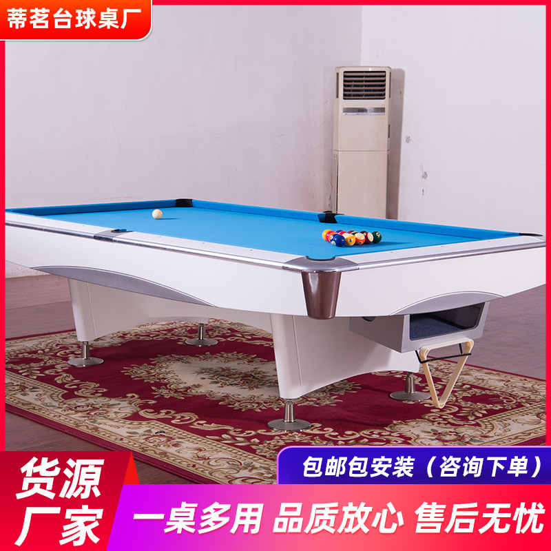 蒂茗九球台球桌 法式球桌案标准成人花式家用乒乓球二合一桌球台