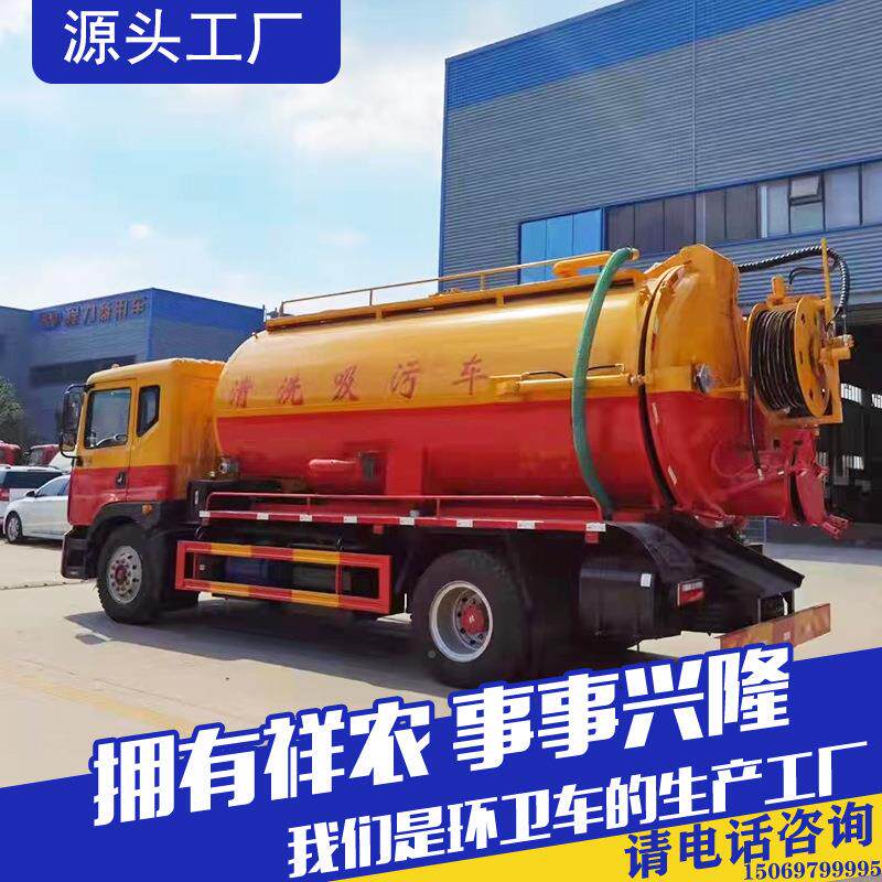 环卫洗清吸车污SGW5183G下水道道疏管通养殖场清淤大型清洗吸污车