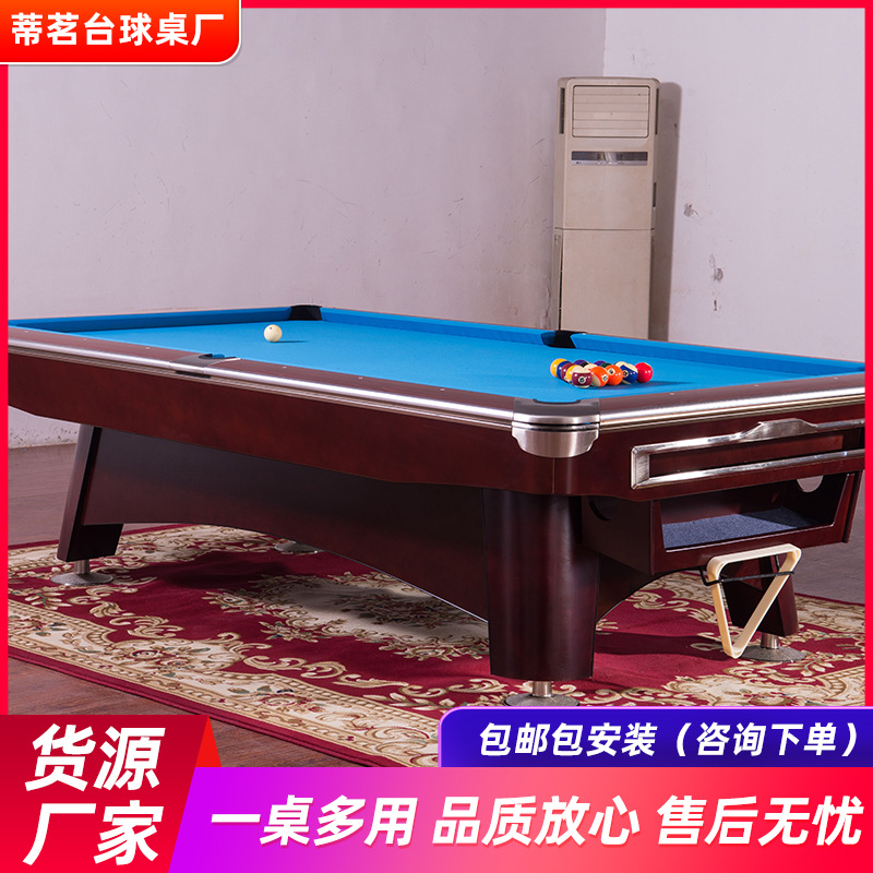 蒂茗九球台球桌 法式九球桌标准成人花式家用乒乓球二合一桌球台