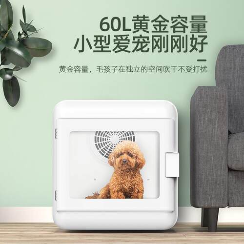 家用宠物专用烘干箱吹器/机吹水风箱猫咪狗狗吹机风洗澡毛神恒温