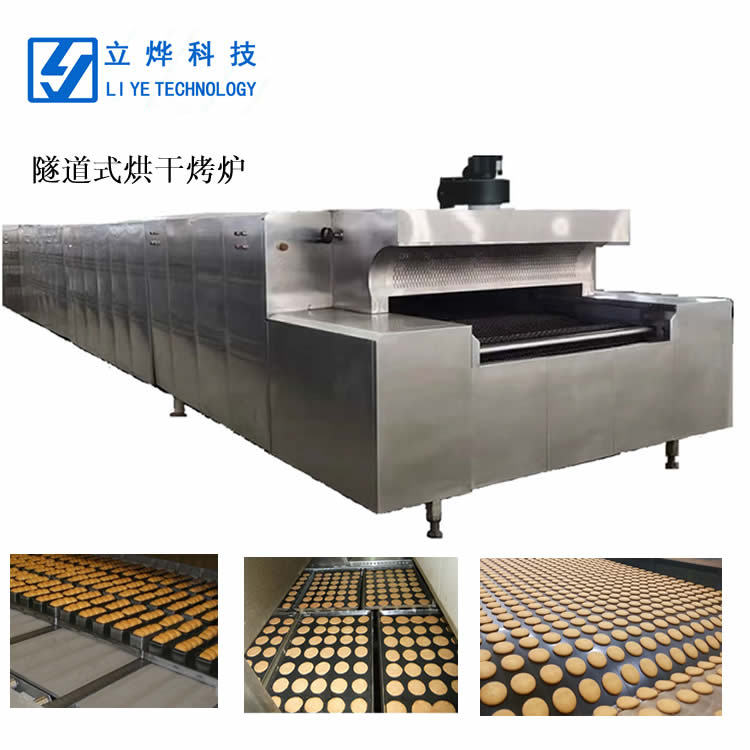热风循环隧道炉 面包隧道式烘烤炉 立烨高温隧道式烘干箱